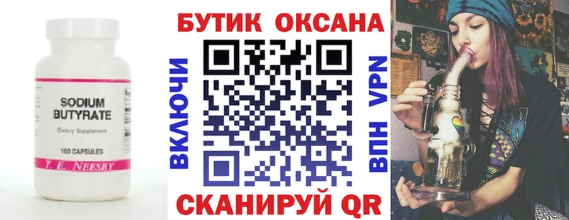 Купить  Пятигорск  Бутират GHB 