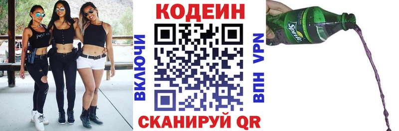Купить где  Пятигорск  Кодеиновый сироп Lean Purple Drank 