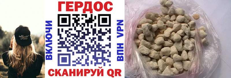 ГЕРОИН герыч  Купить  Пятигорск 