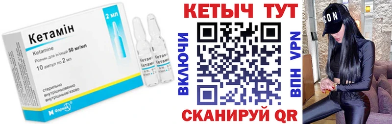 Кетамин VHQ  Купить где  Пятигорск 