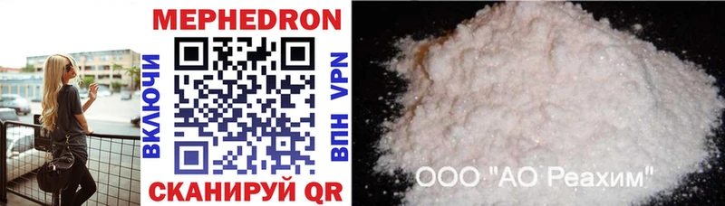 Купить где Пятигорск Мефедрон VHQ